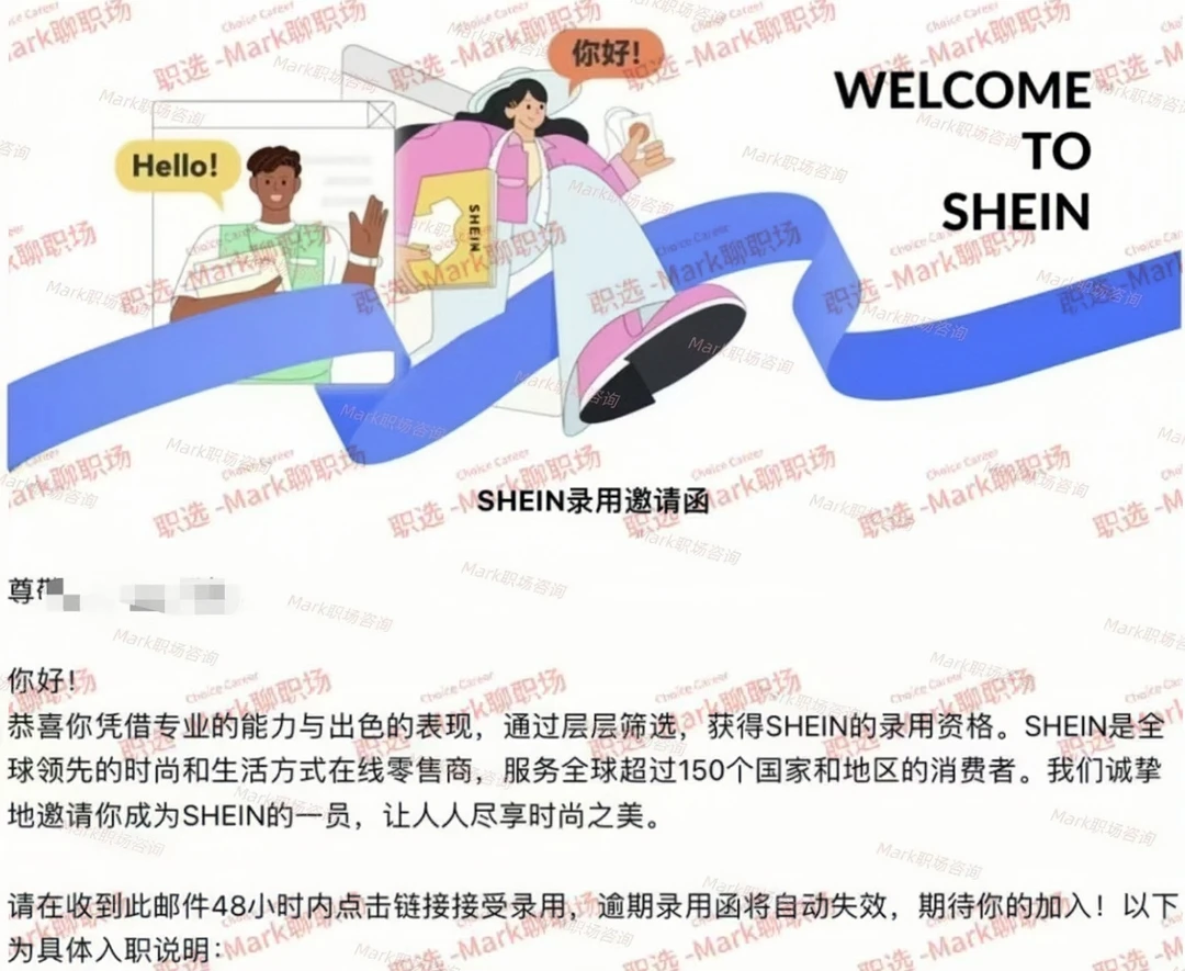 恭喜学员拿下知名出海平台Shein 40w+ offer