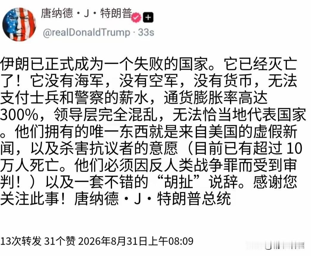 【美国总统说这样的话，可能会让世界人看清美国的嘴脸】本来是一个国家的总统，谩骂到