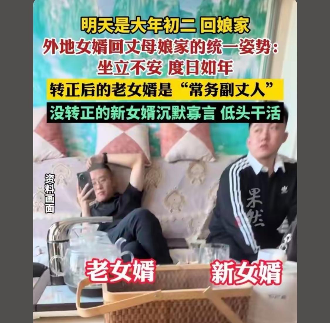 谁说的男女平等？要是在婆家的媳妇是这样，怕早就被撺掇离婚了

所以这些男的从没想