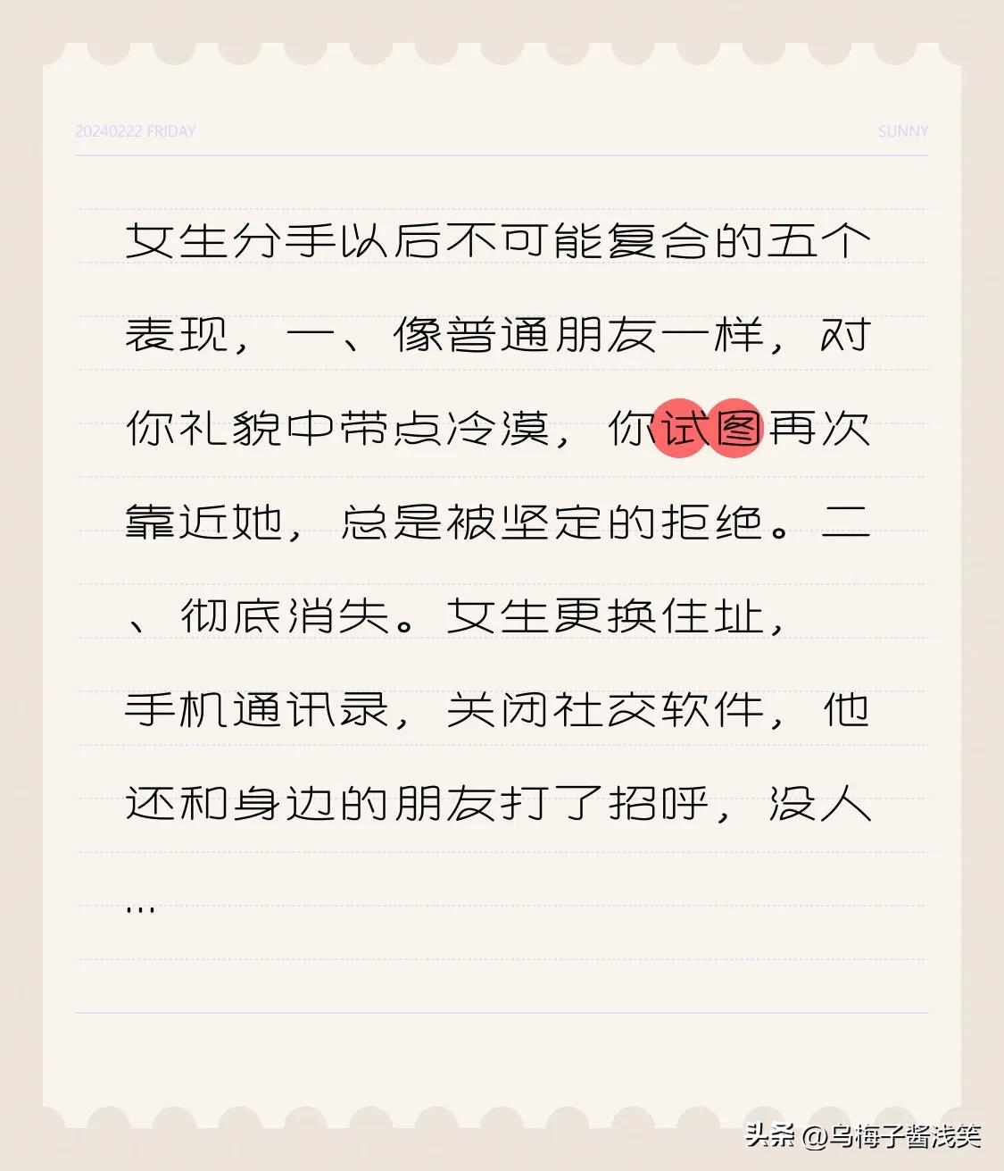女生分手以后不可能复合的五个表现，

一、像普通朋友一样，对你礼貌中带点冷漠，你