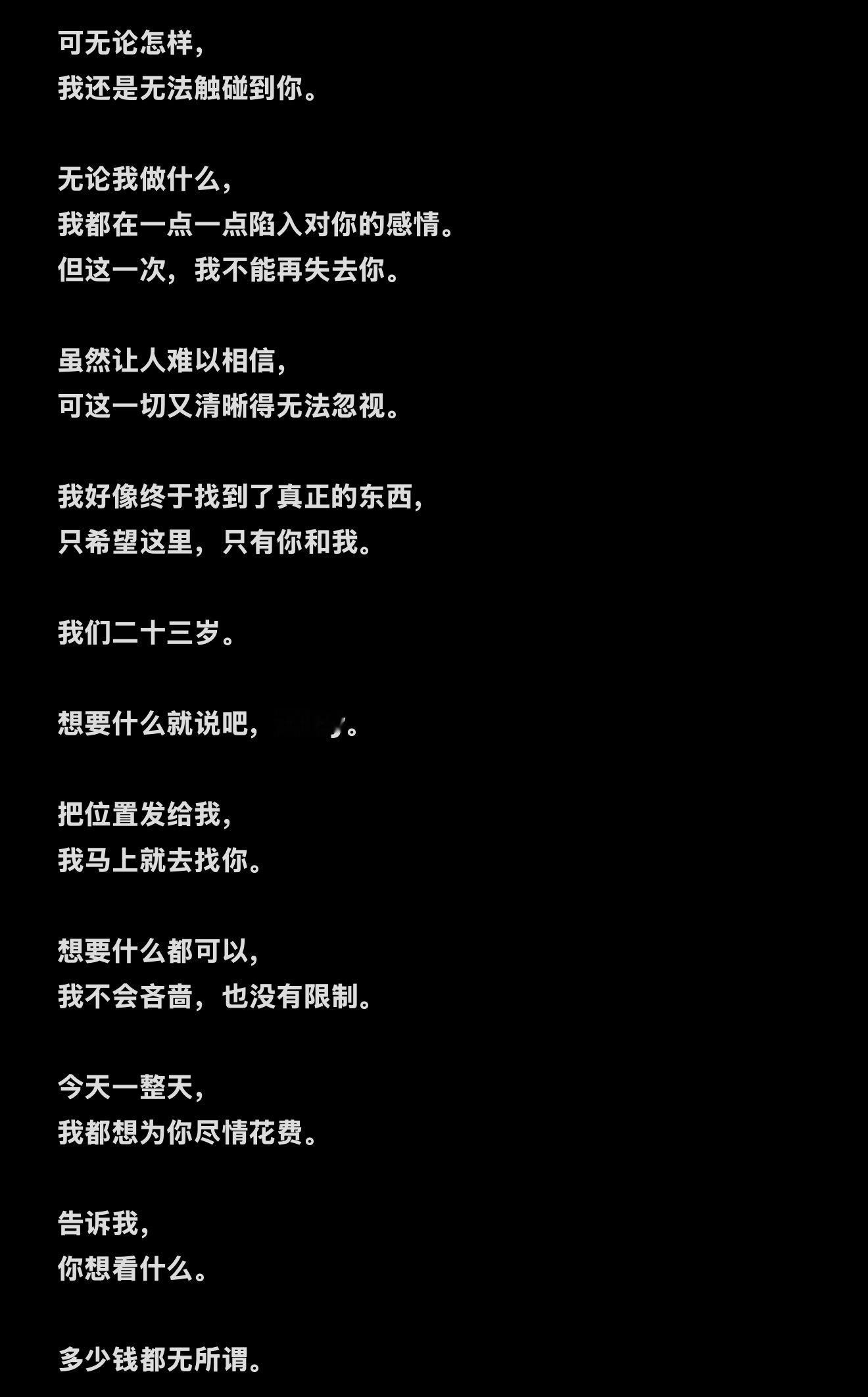 随手看了下这个夏唯俊和Cru的自作曲23  歌词翻译成中文实在是有点不得不大白话