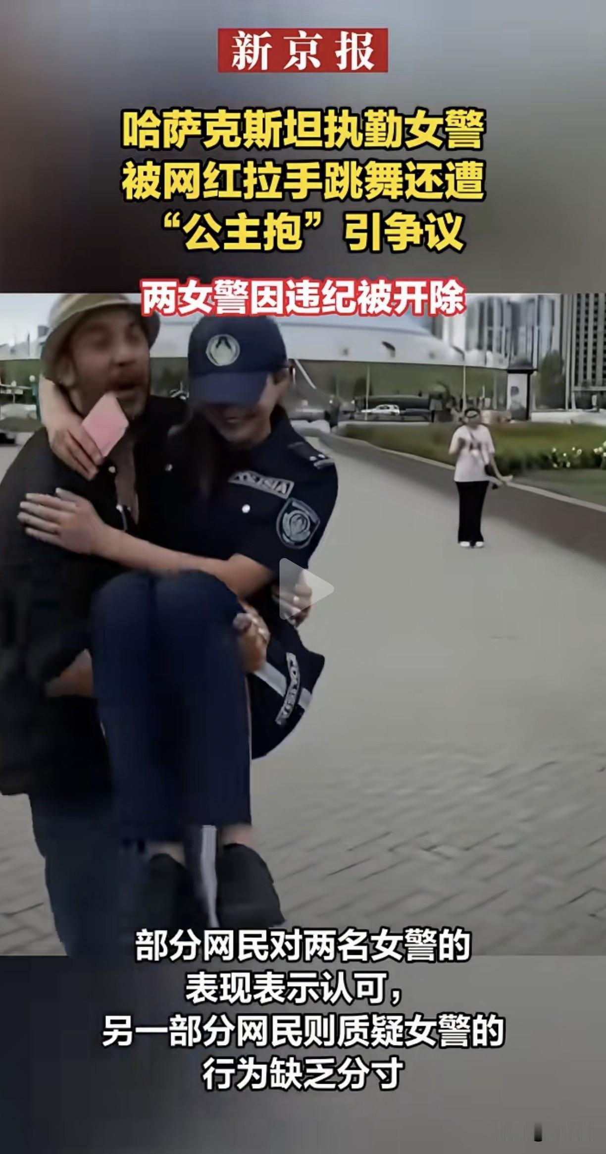 9月13日，一段视频在哈萨克斯坦网络刷屏：首都阿斯塔纳街头，两名正在执勤的女警被