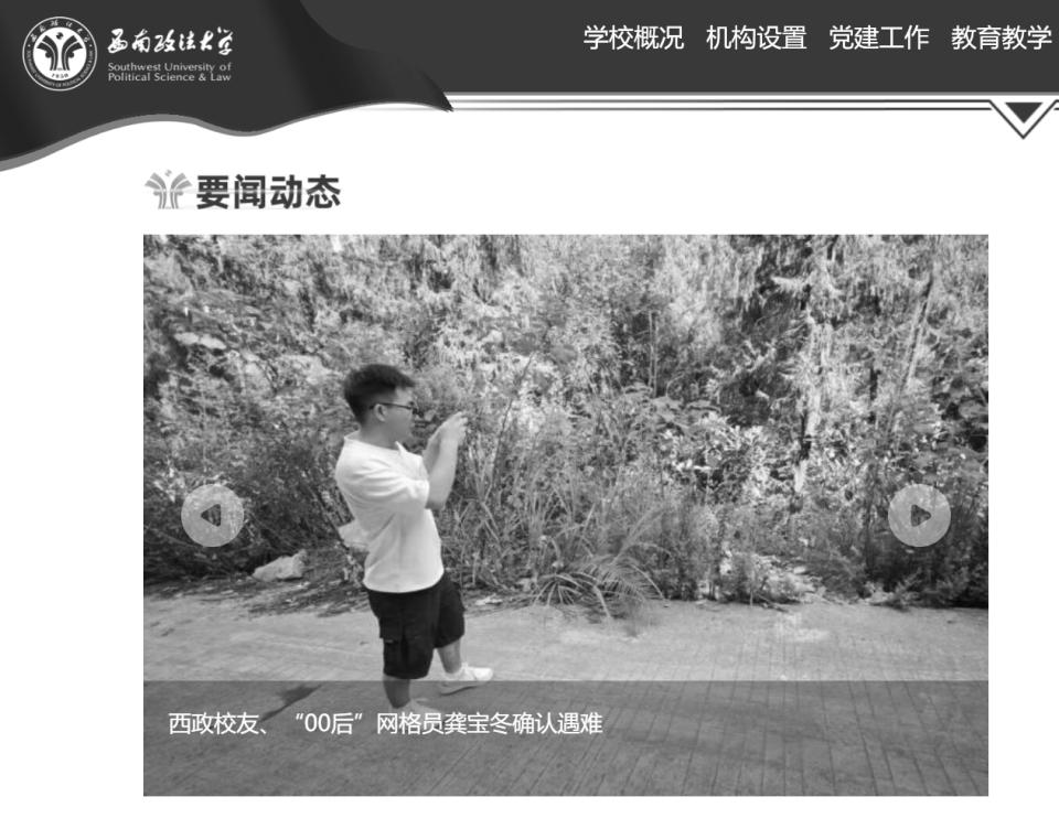 你护百姓，国护你家：重庆彭水山体崩塌中牺牲的26岁网格员龚宝冬，被国家正式评定为
