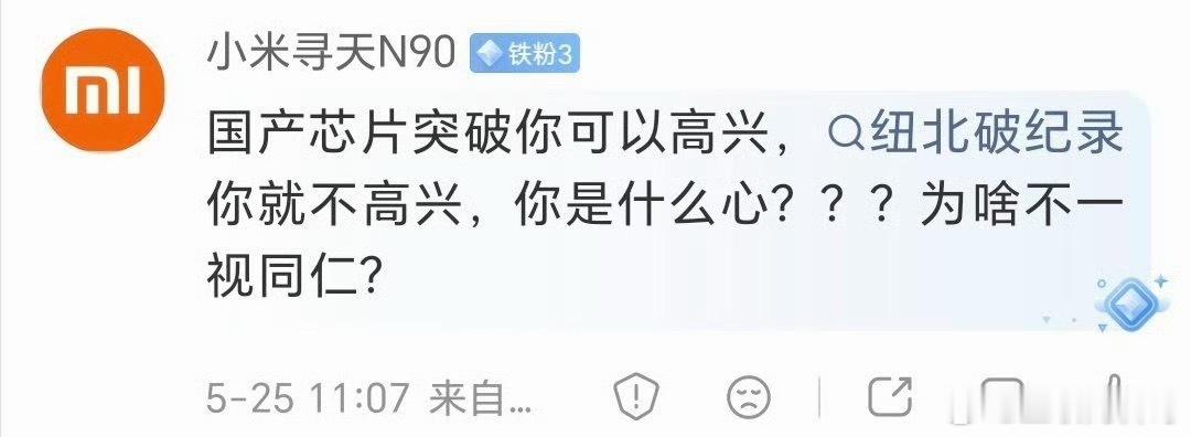 该网友把头像和网名都改成小米了，一定要注意自己的言行举止。 