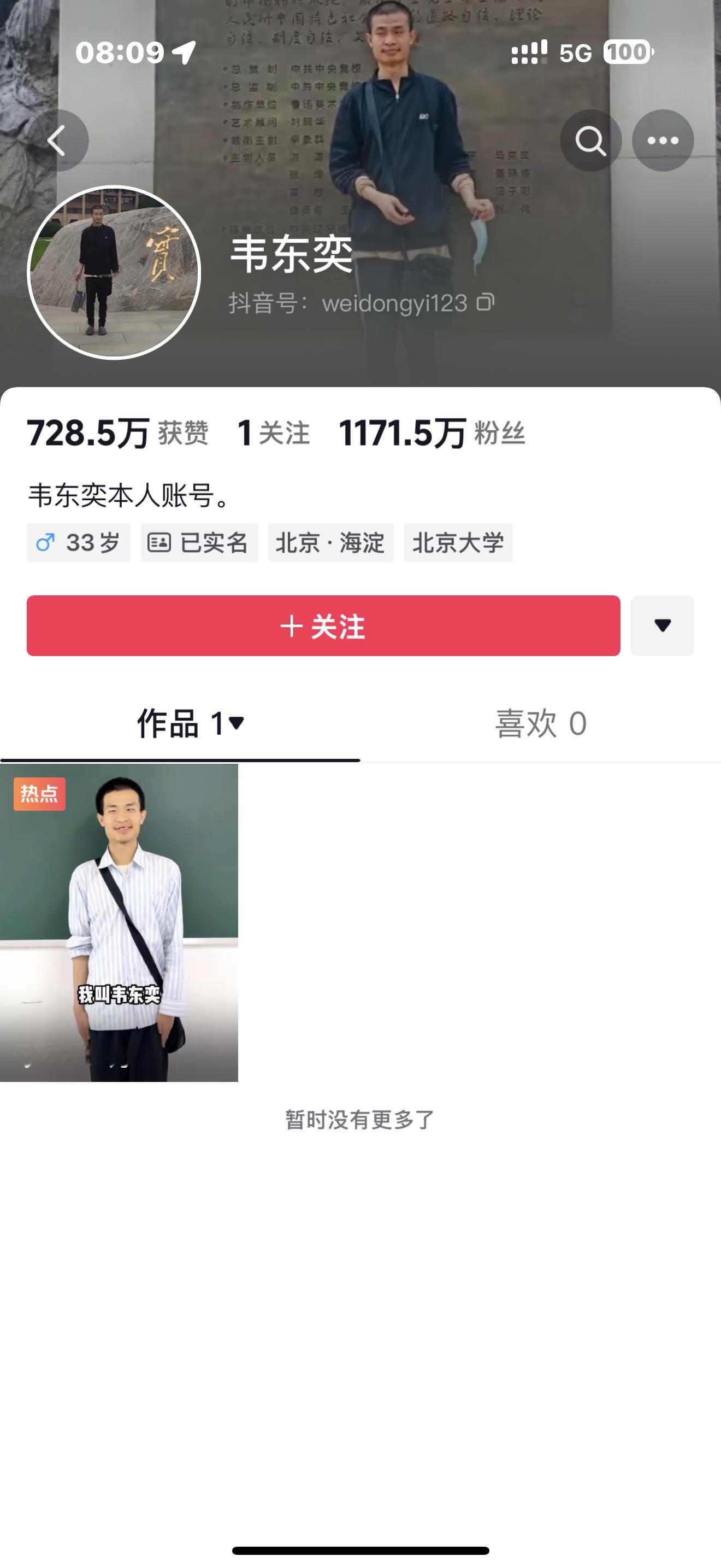 韦东奕起号秘籍：大家好，我是神[并不简单] ​​​