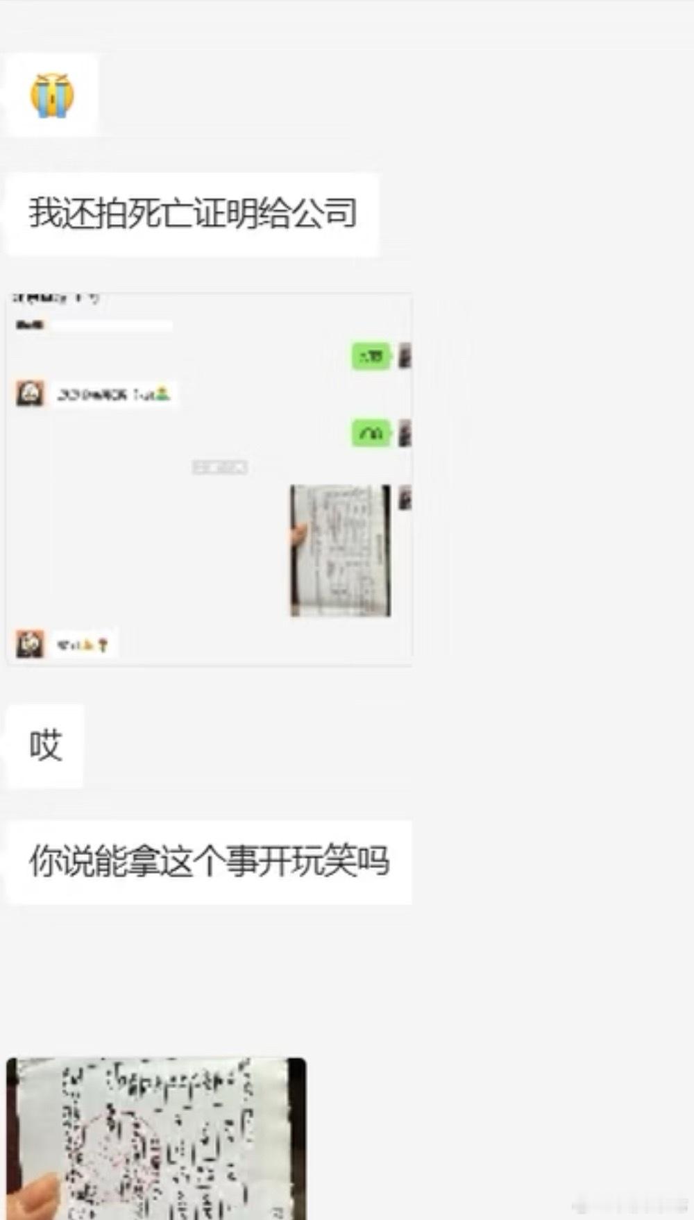 丧假 上传证明，制度没什么问题，但规矩是死的，人是活的。听说有些公司除了需要提供