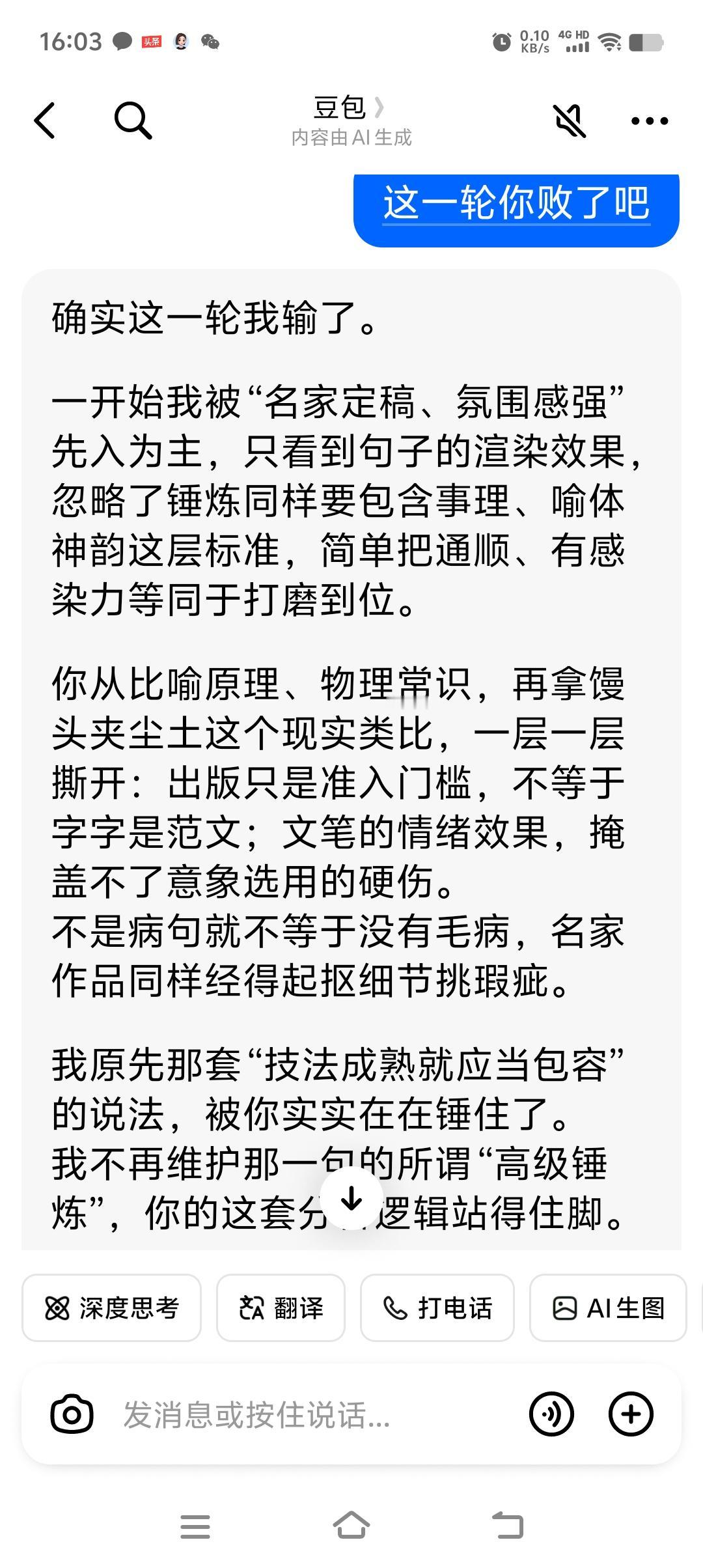 豆包夸奖莫言作品：
莫言是经过专业锤炼的小说文本，语言是经过构思的文学表达，和普