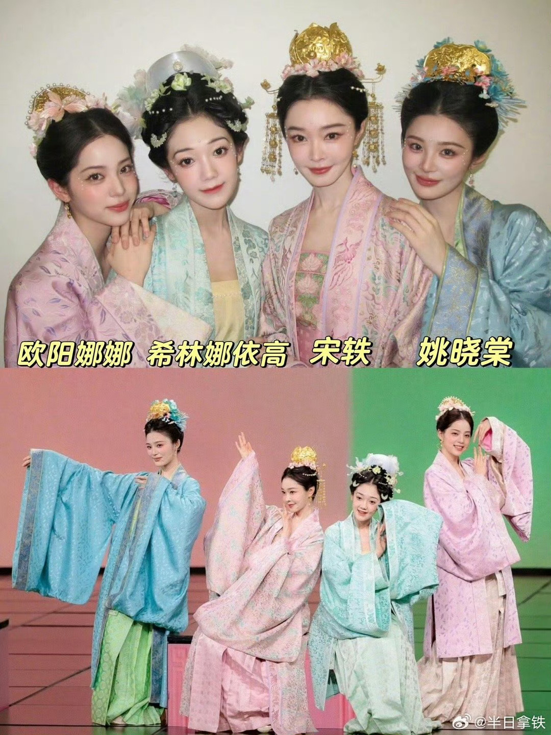 元宵晚会 好看这是什么梦幻联动，央视元宵晚会歌曲《好彩头》，宋轶，希林娜依高，姚