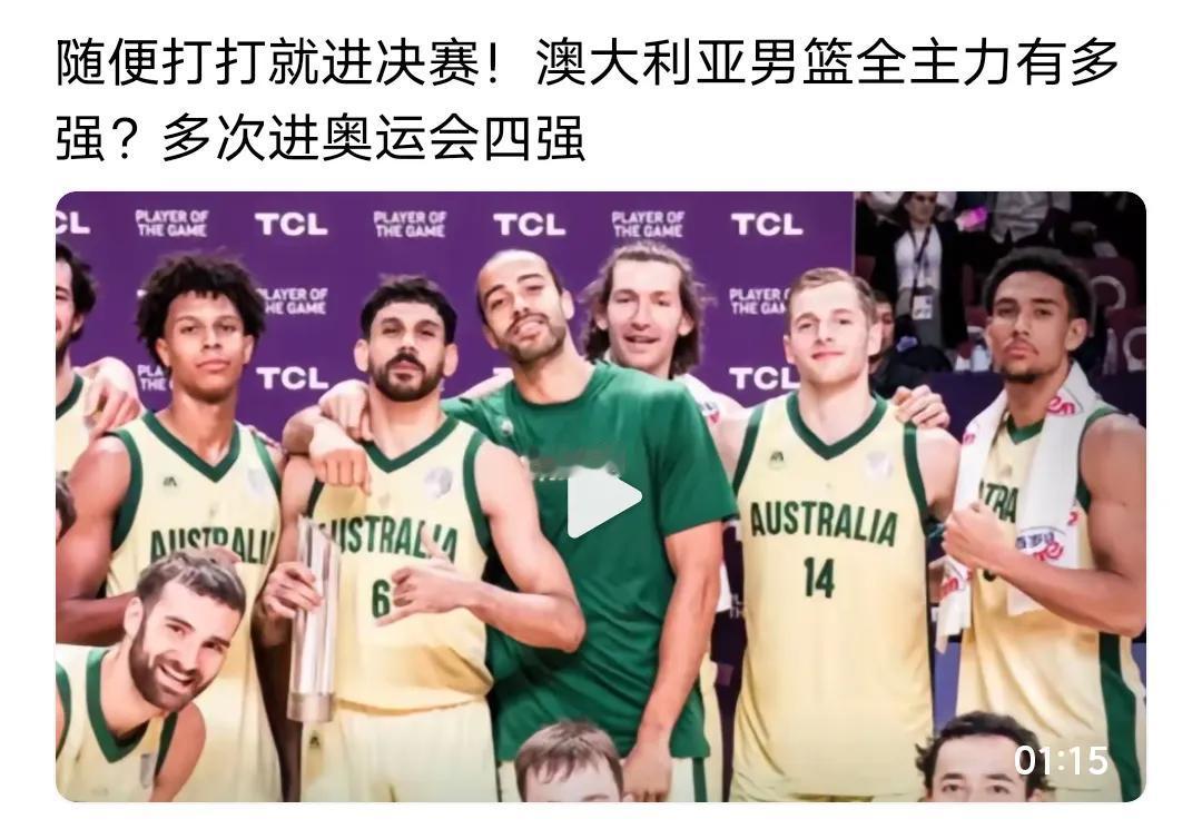 临阵怯战！说的不是中国男篮，而是这些媒体。
亚洲杯闯入决赛，赛前谁能想到，既然到