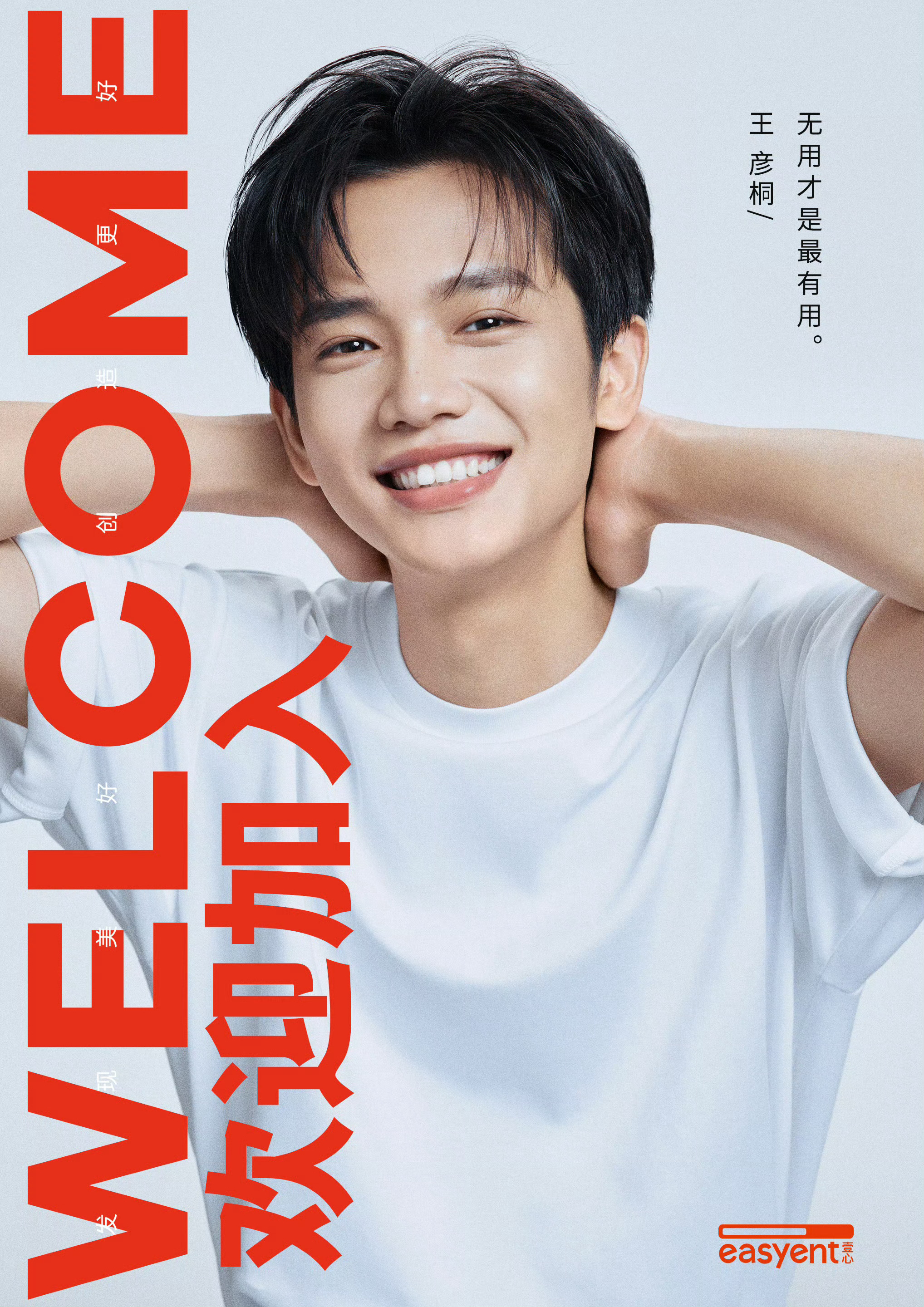 给阿嬷的情书男主王彦桐签约壹心娱乐壹心娱乐与《给阿嬷的情书》男主角郑木生的饰演者