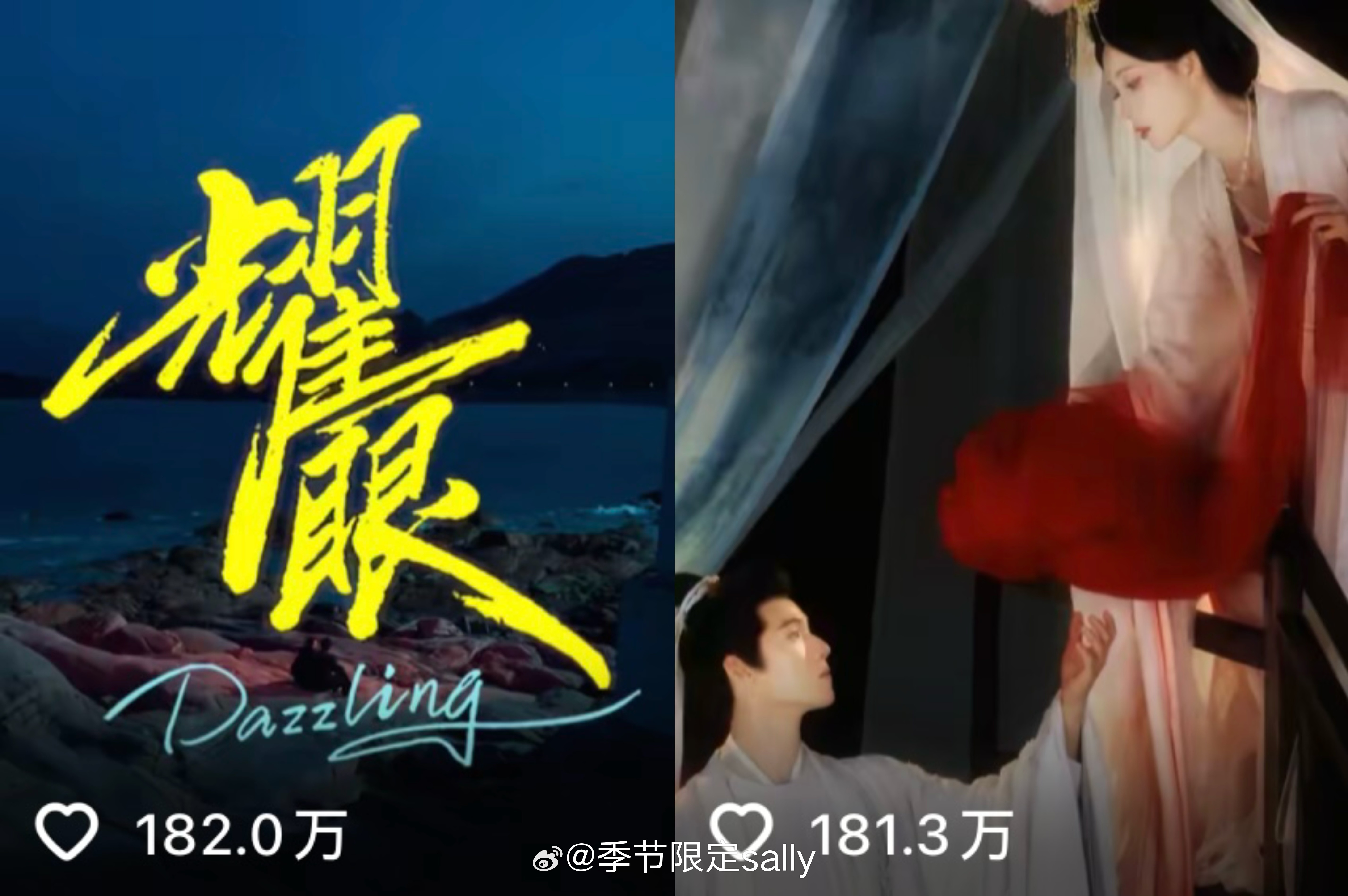 李昀锐两部待播剧《耀眼》《尚公主》预告官抖点赞量 