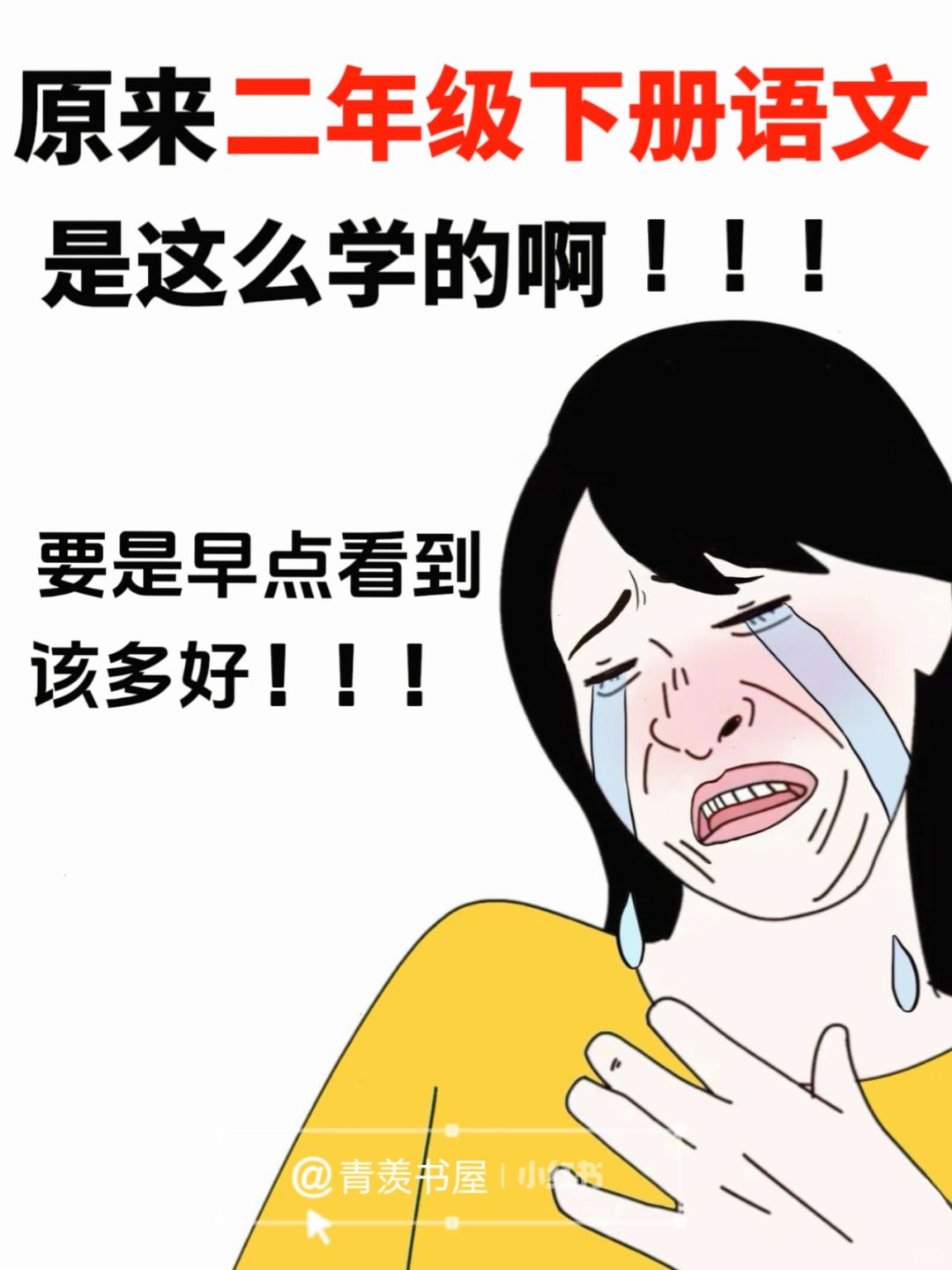 信我吧👉二下语文寒假就背这套知识点归纳