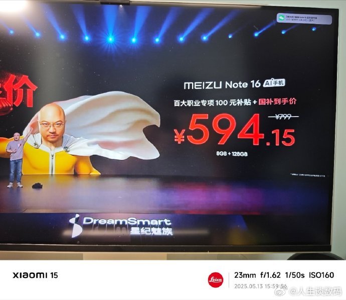 再一次刷新了对手机价格的认知，国补之后的魅族手机价格是不是无敌的存在了？而且这美
