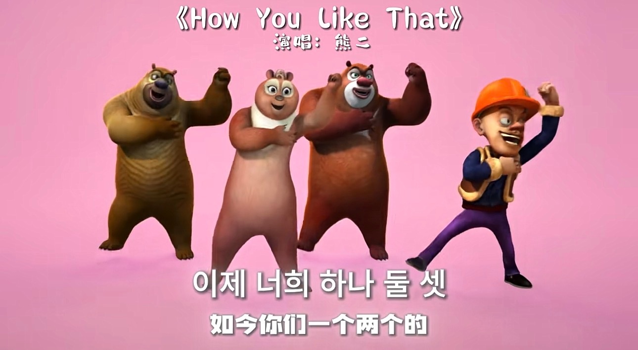 看到了你跳舞 ​​​