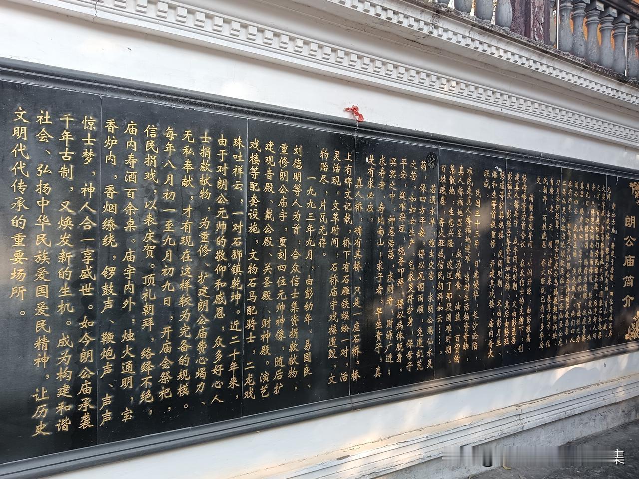 长沙真人桥这座古石桥到底是什么模样？！真人桥处朗公庙内供奉的朗公四圣到底有哪些神