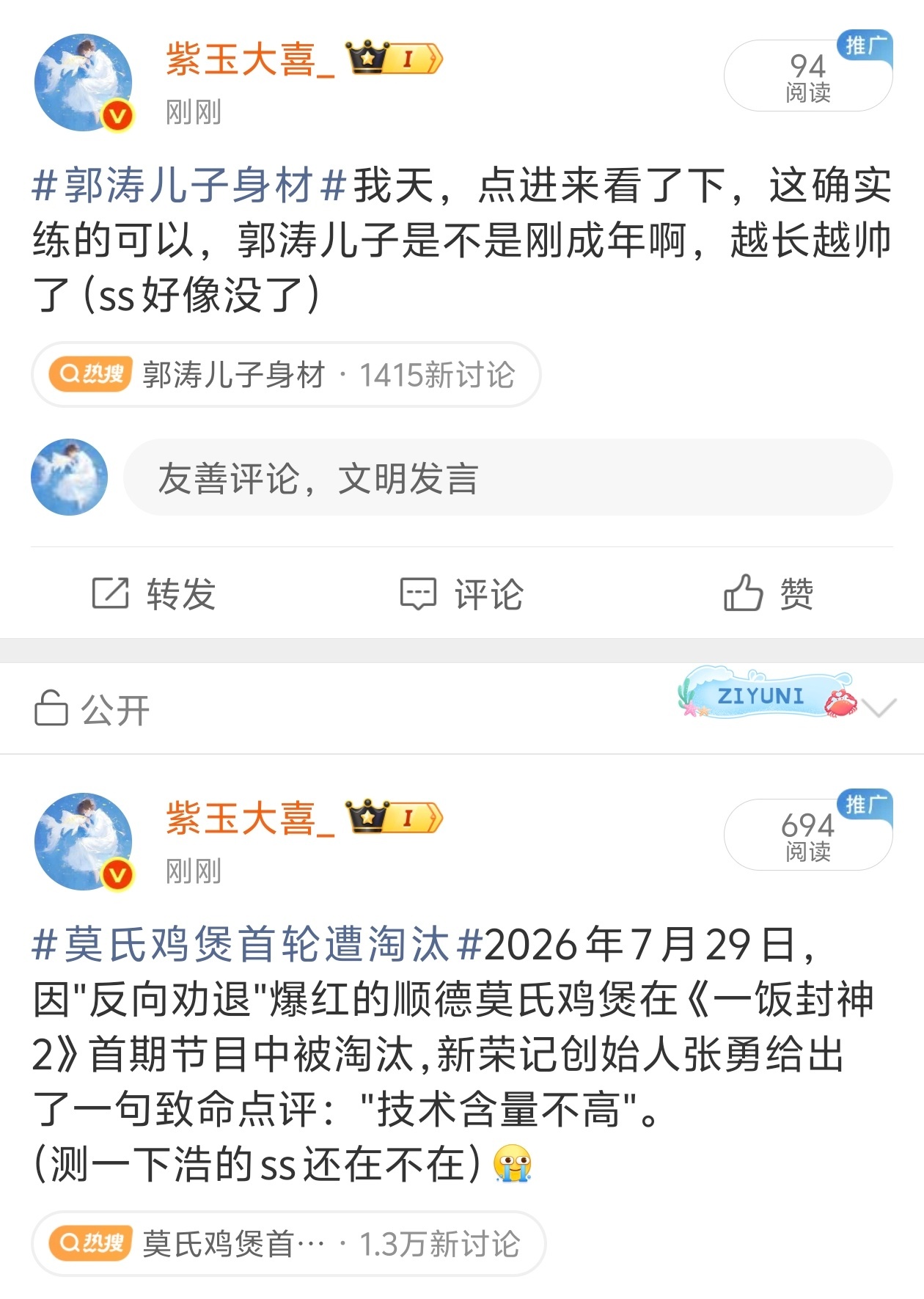 完了，ss是真没了
