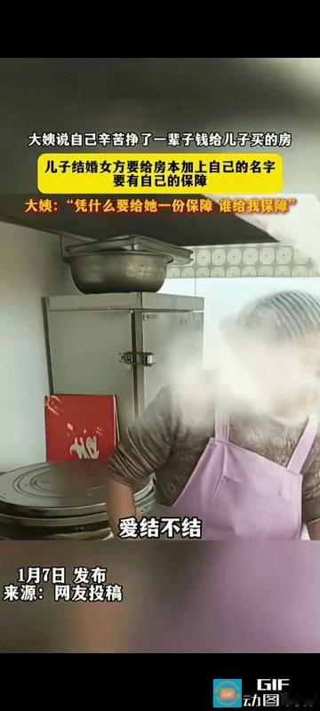 “我的房子凭什么加你的名！”一位大姨发视频说自己辛苦一辈子熬了一身病赚的钱给儿子
