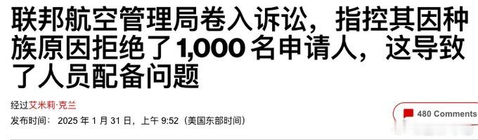 DEI必須入罪！ 雖然波特馬克河上空的災難原因還在追查中，但更多的信息曝露出來；