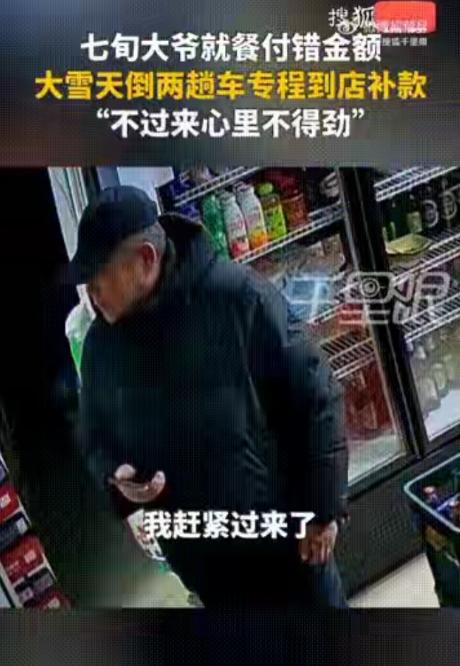 “暖心！”吉林长春，一七旬老人在一家饭馆吃饭，总共消费223元，但他在扫码付款时