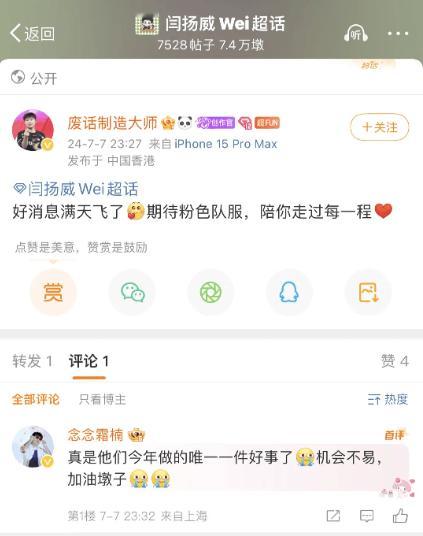 #TES对战T1##T1夺冠# 真正的至臻全华班来了，wei的加入将彻底改变bl