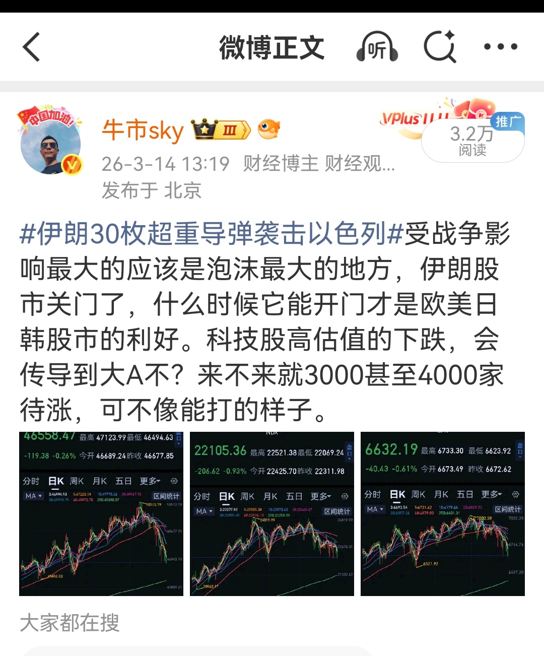 美国科技股已经扛不住了，A股里面的泡沫股呢？ 