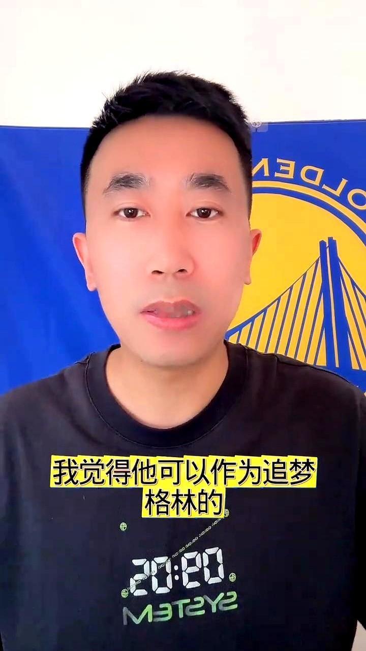 勇士终于有交易动态了，这几天净看别人家交易了，看的人心里痒痒

不过要说最让我期