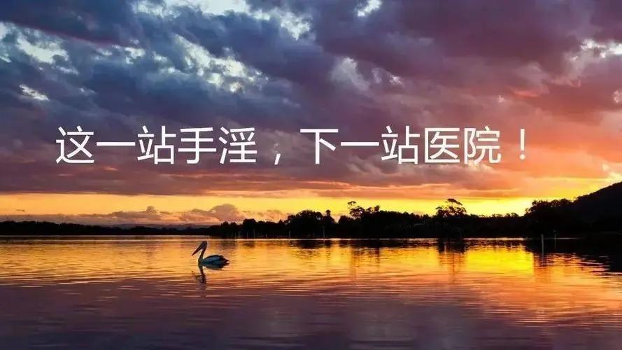 纵欲频繁，精气被掏空，人就废了。
“欲不可纵”，是中医养生的要点之一。古人讲“一