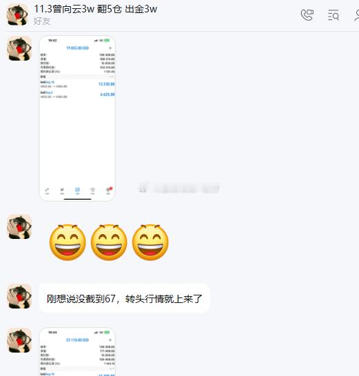 这雪球滚的，怎么花的完 恭喜我们小云再度翻仓，账户以及成功抵达17万大关距离第6