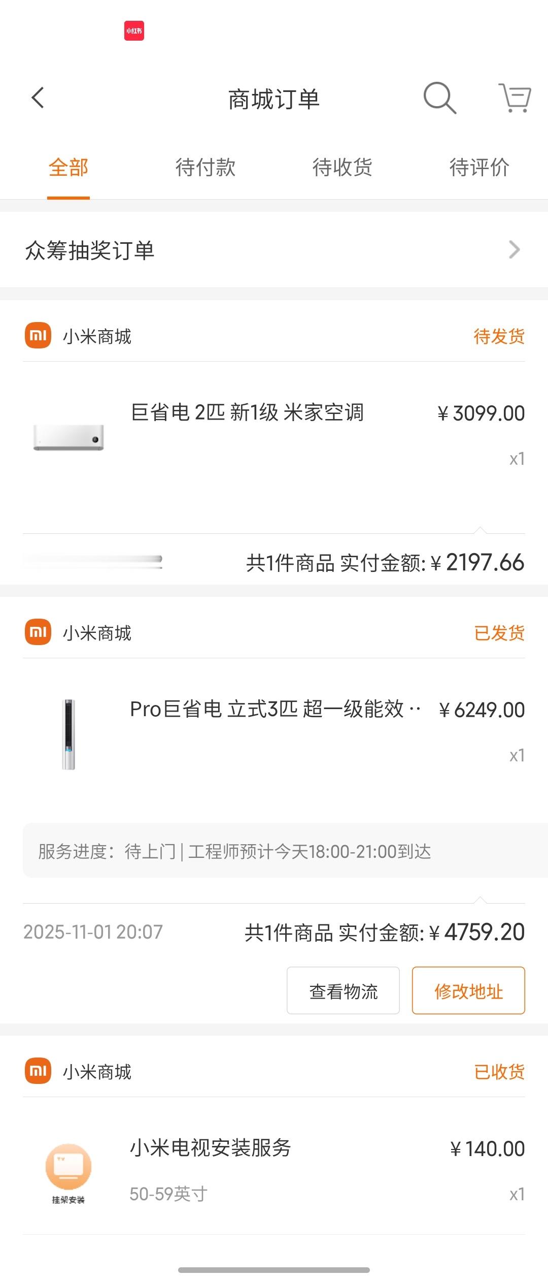 还没用过小米空调，买两台试试看怎么样[求关注]随便用个15年应该洒洒水吧？[来抱