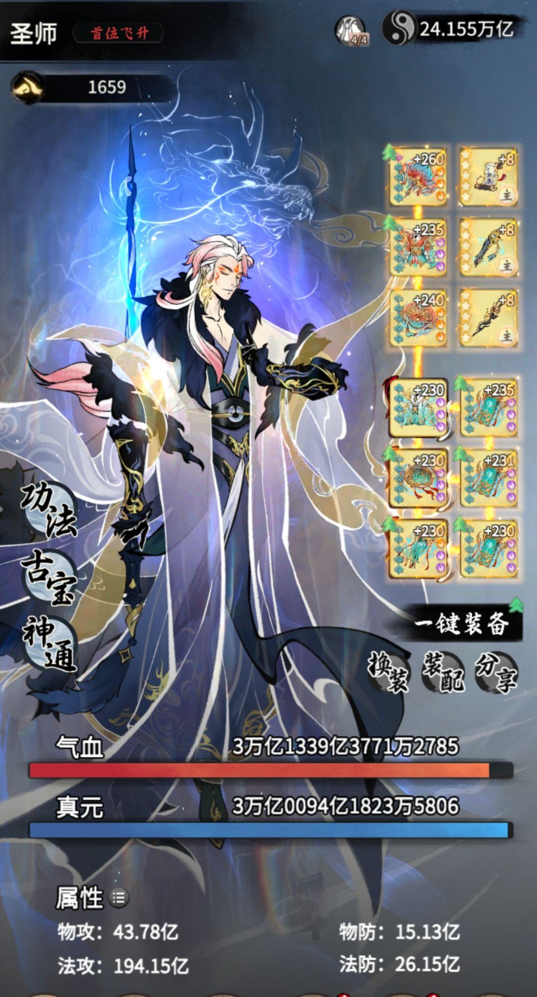 圣师老板也是一人养起双号了