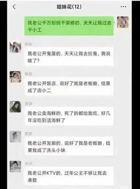 找老公，千万别找搞装修的[不看][不看]