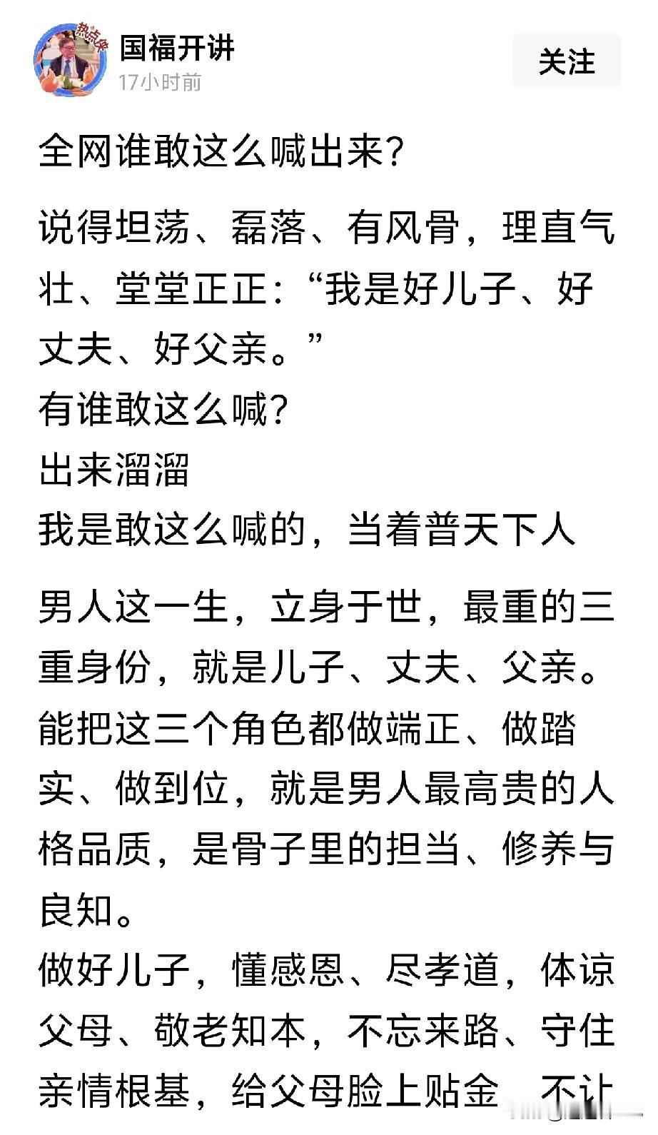 有些人上了年纪，依旧不甘寂寞，开始自我吹嘘，自卖自夸称自己是好儿子。

好儿子，
