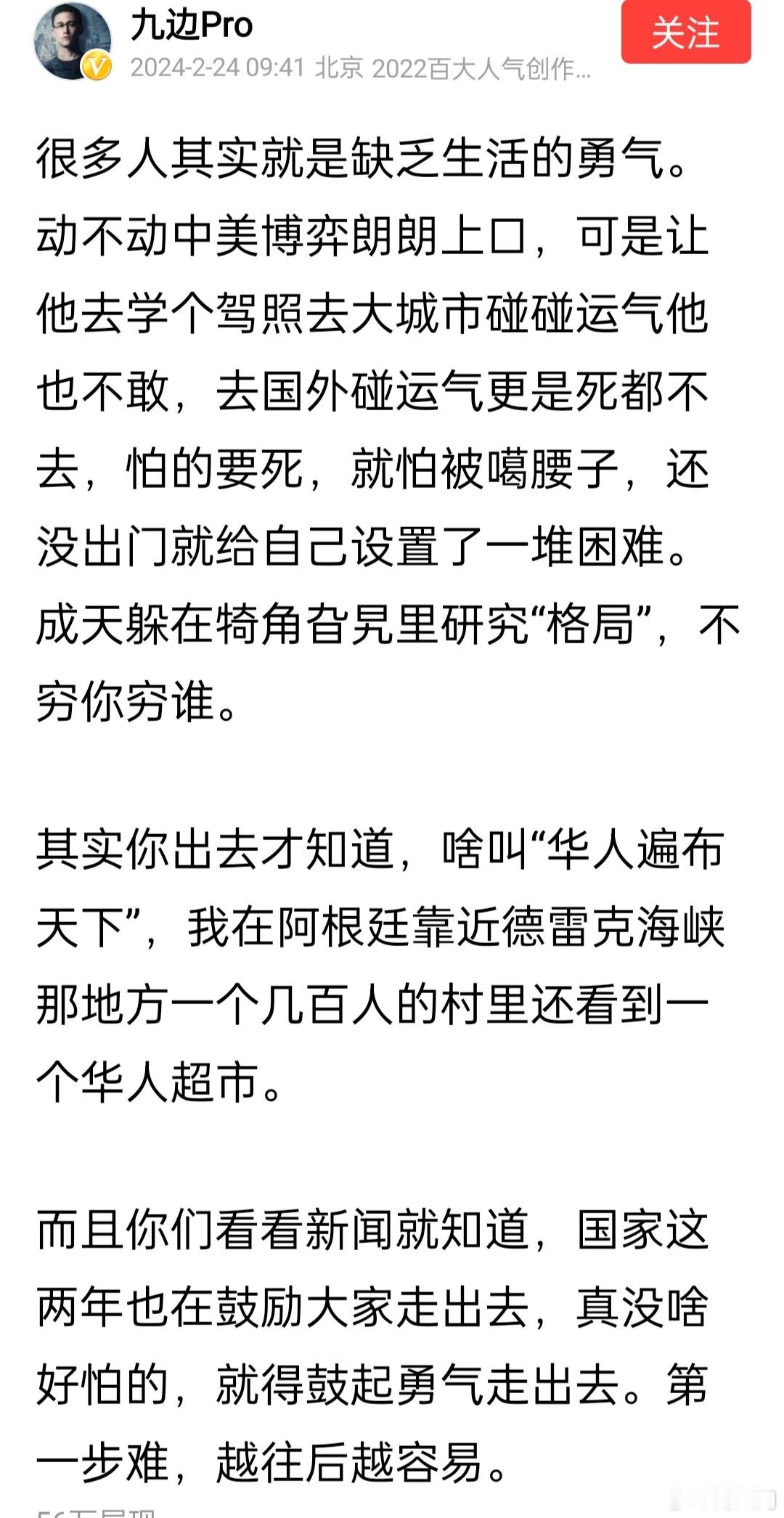 一是不要打破安逸，二是不要做出改变，三是不能失去指挥，四是唯恐脱离群体，五是生怕