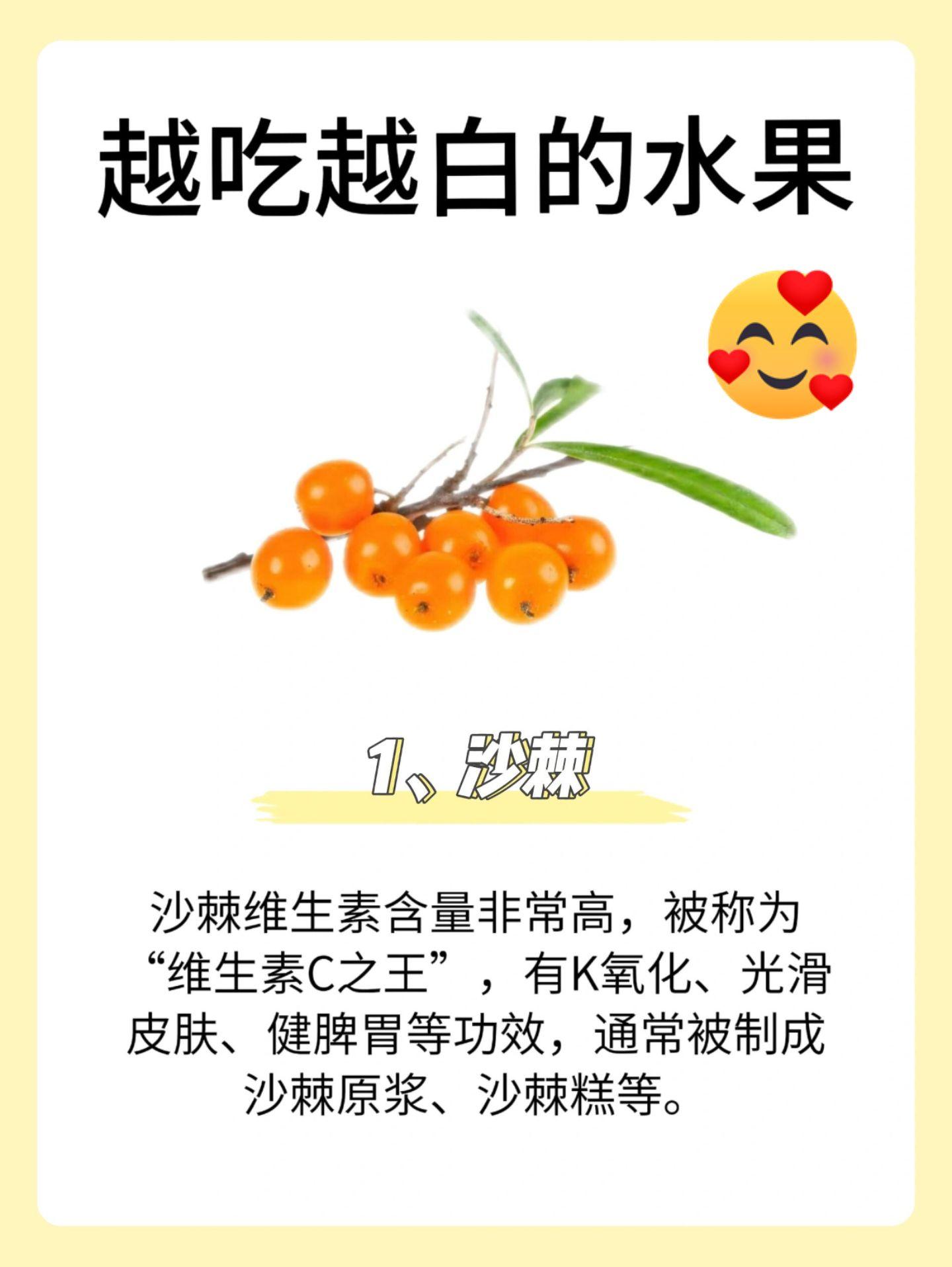 越吃越白的水果!黄黑皮快码住!冷白皮变白