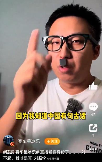 搞了场直播，怎么开始演汉奸了？这是真尝到流量的甜头了呀[并不简单] ​​​