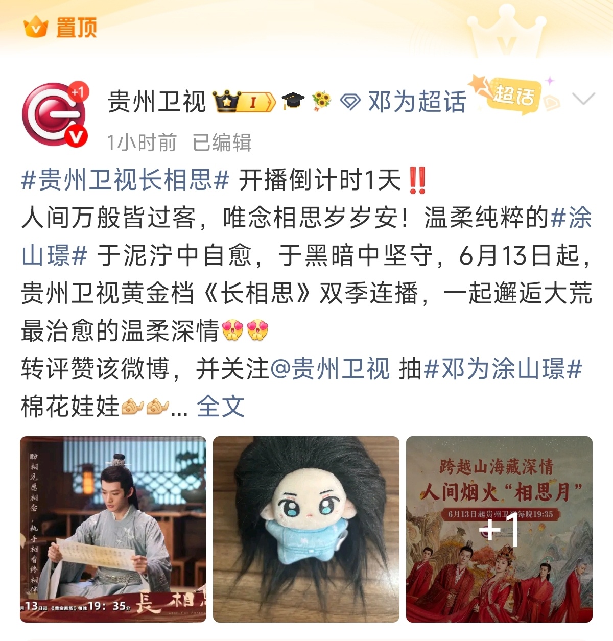 置顶好啊