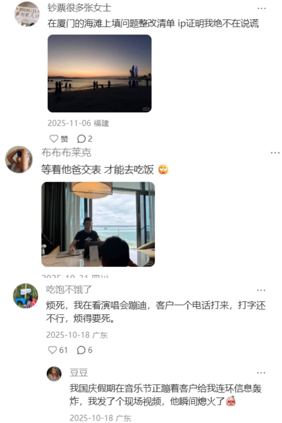 谁懂一旅游工作就吻上来... 