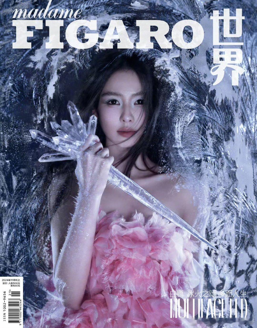 #白鹿一天7套高定#白鹿一天穿了7套高定，这时尚度太强了！每一套都很漂亮，真的爱