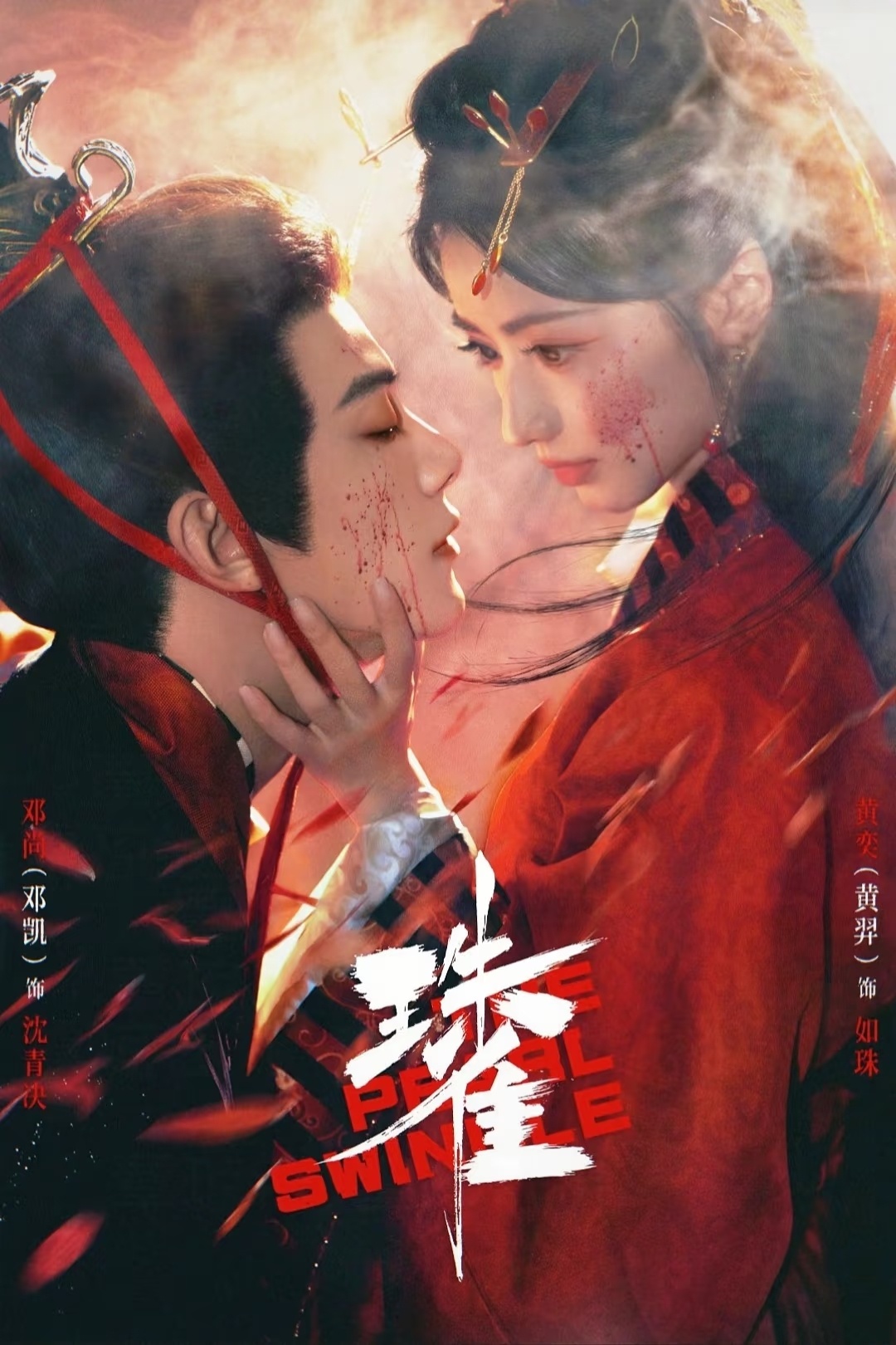 内娱终于不是换乘恋爱了！《公主》刘些宁×姚弛《海棠春》黄羿×尹浩宇《朝无念》彭小