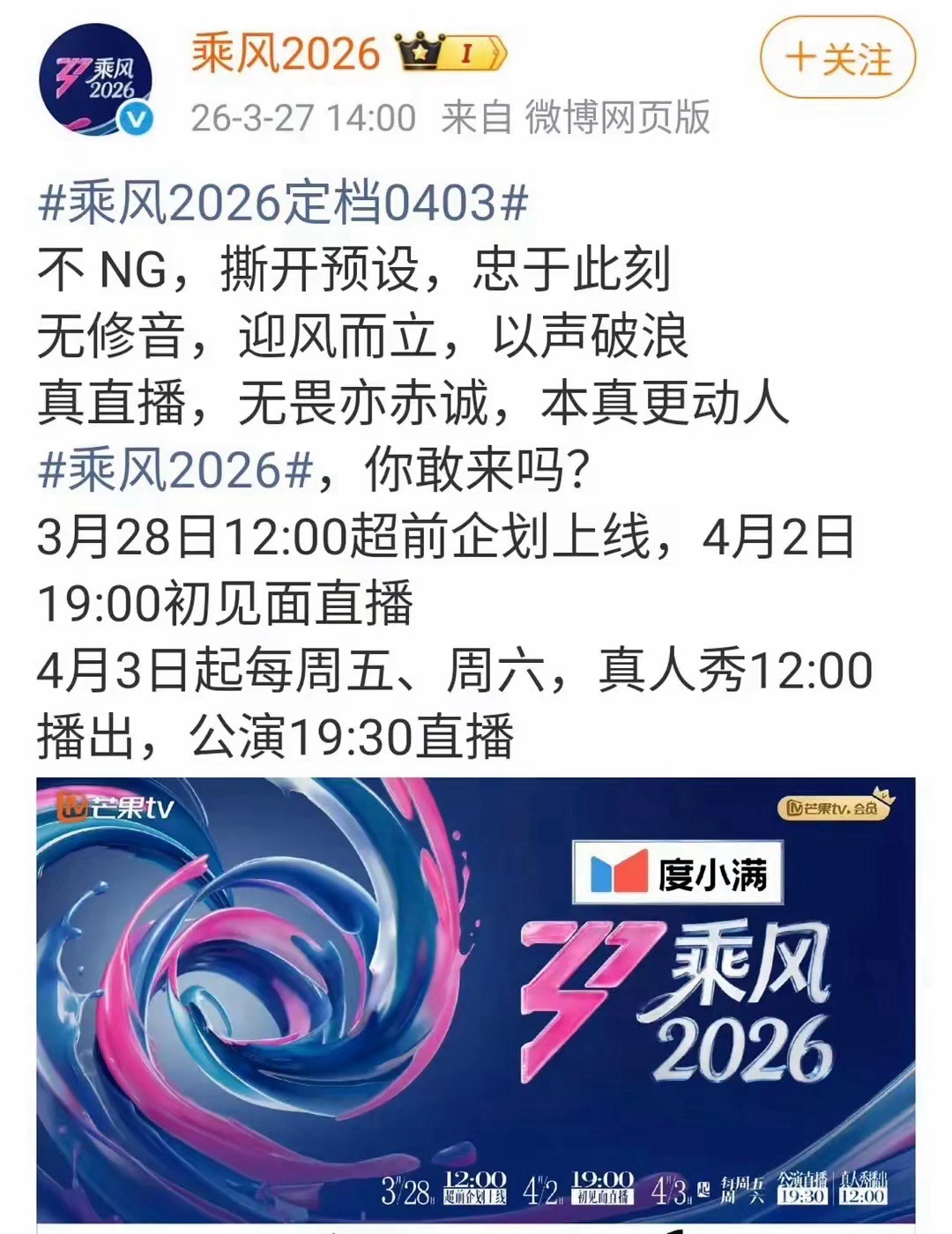 浪姐7阵容官宣，演员明显多于歌手，没有流量话题人物，没有C位，全程直播，这样总结