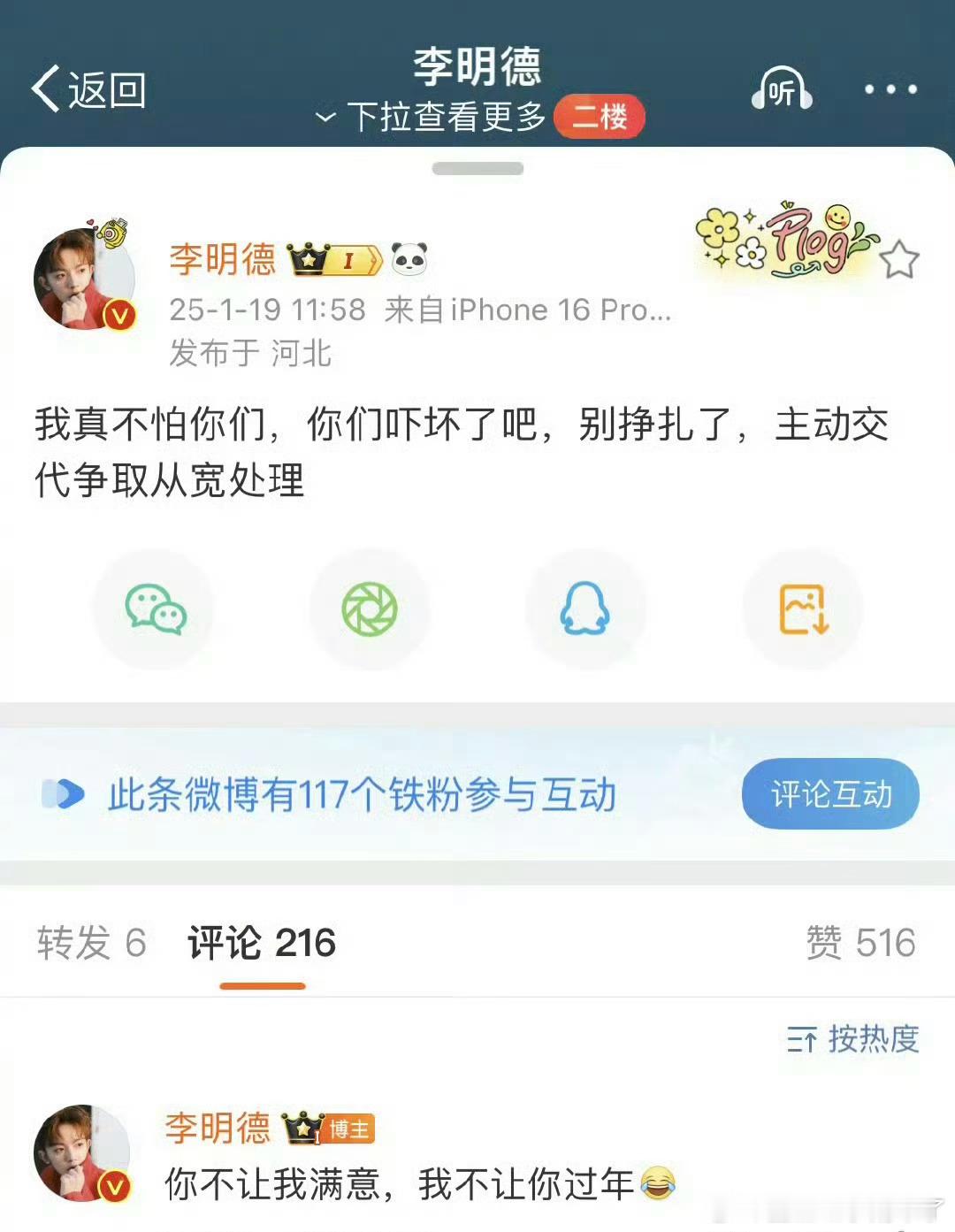 感觉得跟马天宇还有导演道个歉李明德这是真有精神病且没治了原来马天宇真的没有在阴阳