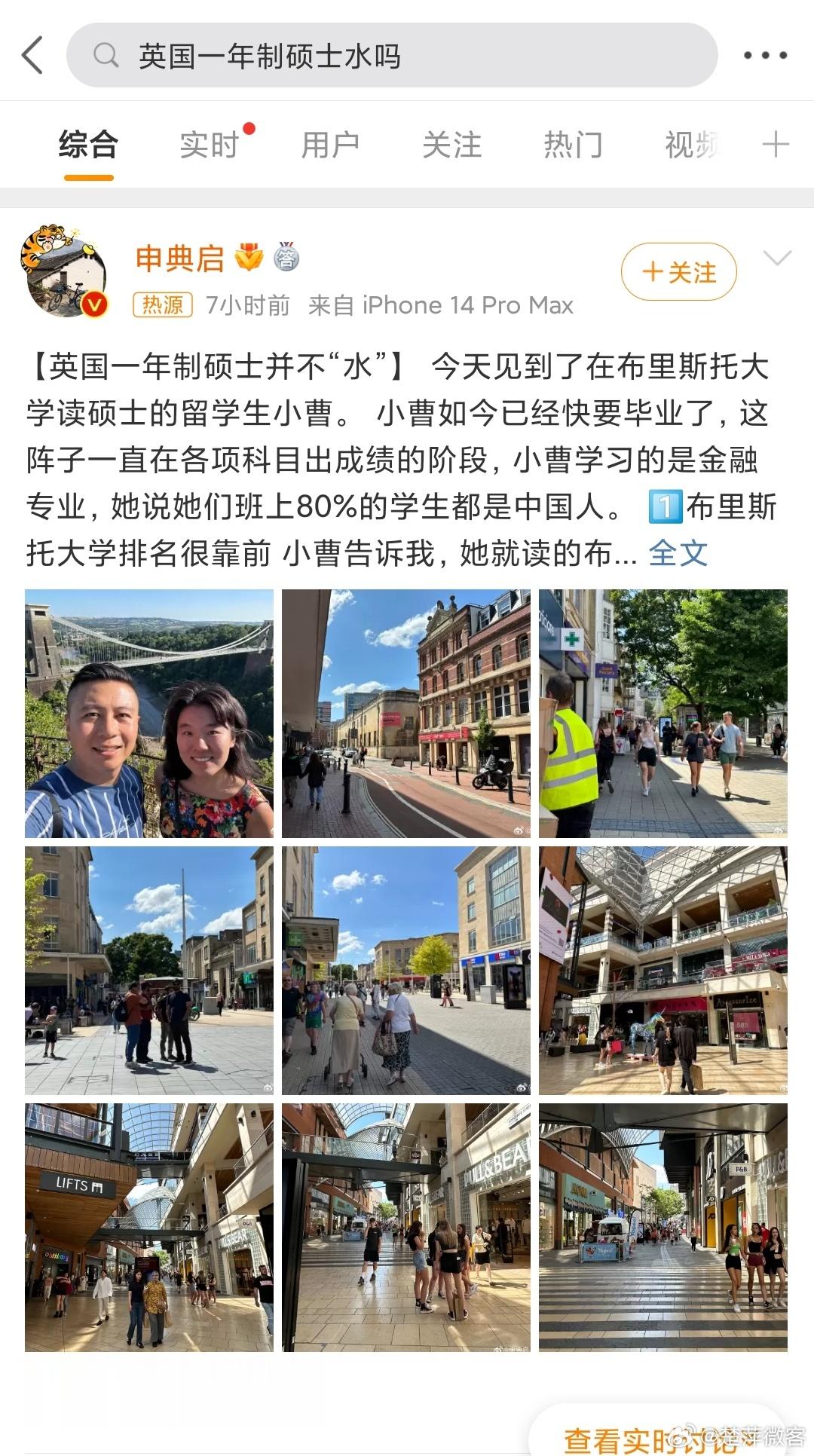 #英国一年制硕士水吗# 一年时间，就读个硕士回来，能不水吗？说不水的 ，就是掩耳