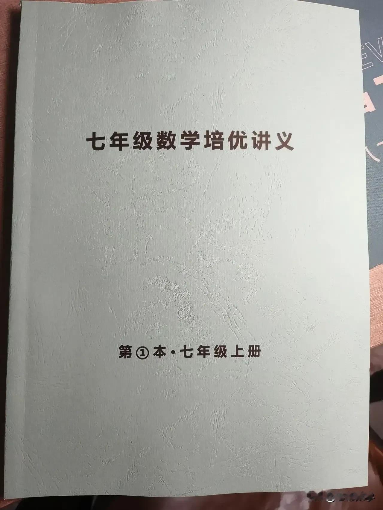 刚进初一的孩子期中考试马上来了，绝对值，数轴动点有没有搞明白？上学期期中考试就这