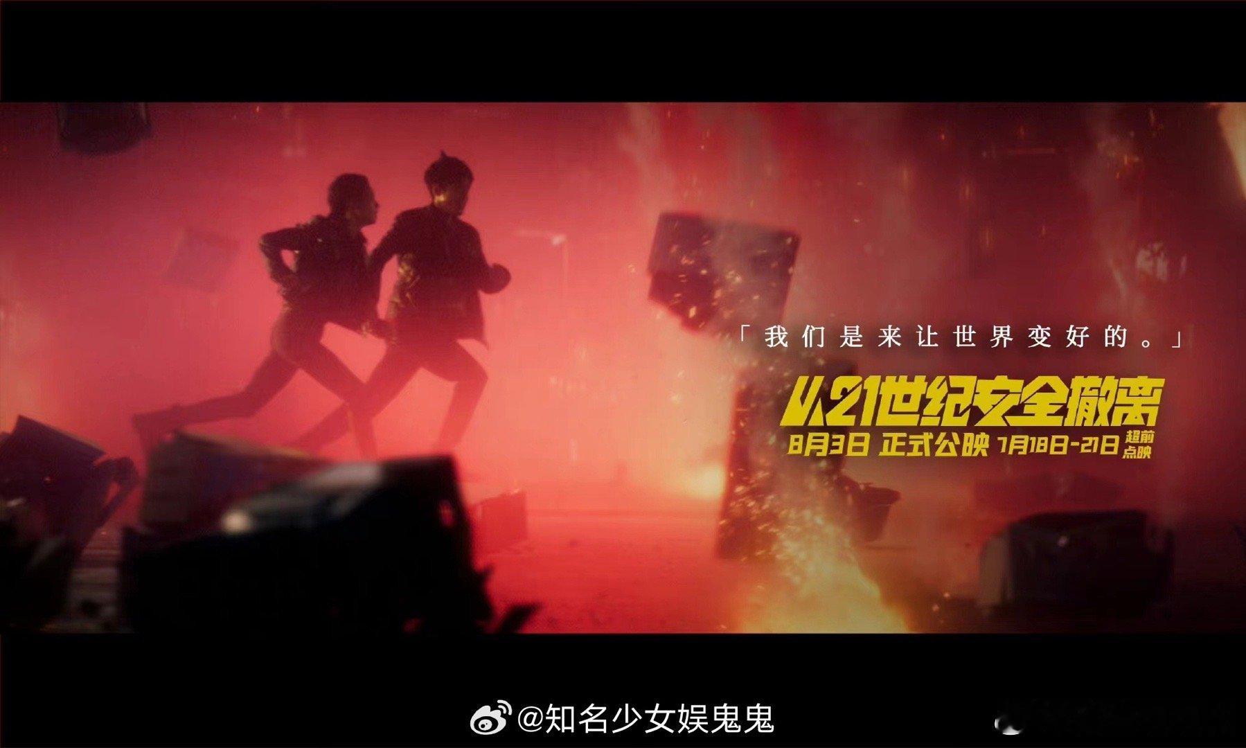 #郭帆说21世纪是中国电影的彩蛋#这八年的等待终于迎来了丰收的时刻，让我们看到了