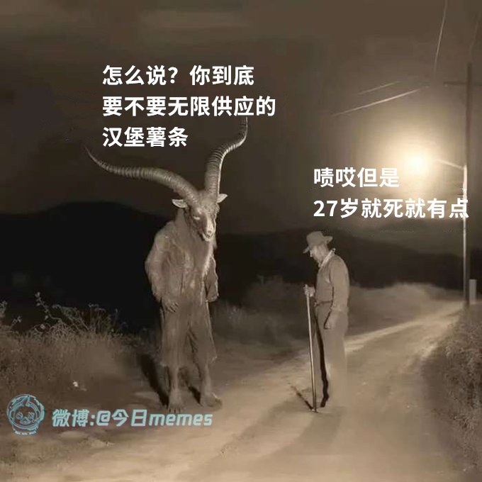 别的套餐呢（9gag）今日meme[超话] 今日memes ​​​