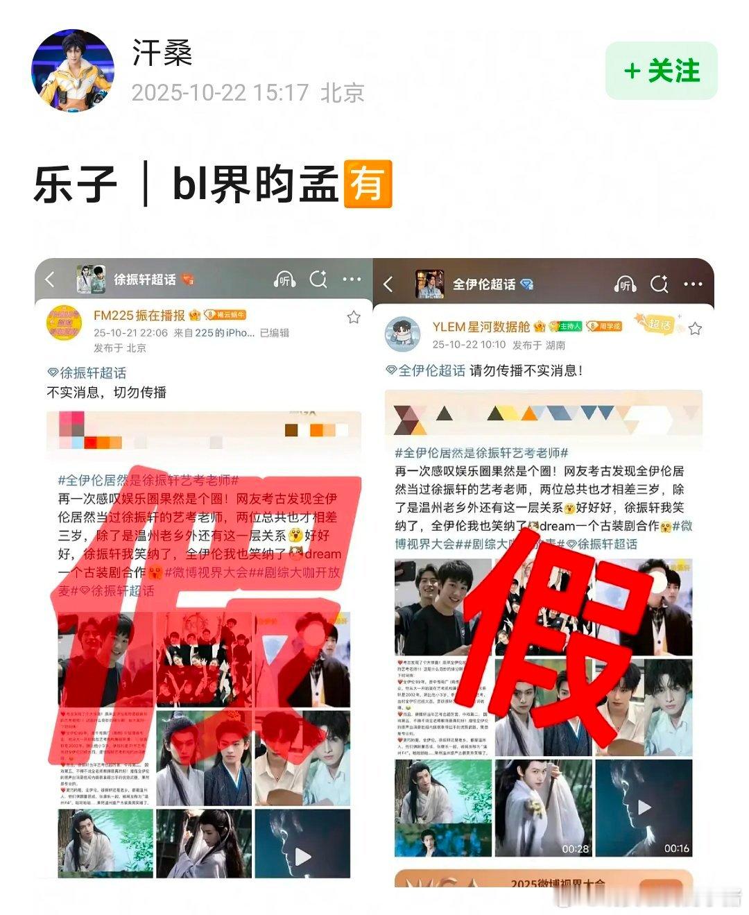 徐振轩和全伊伦两家辟谣了双方关系，这有必要打假澄清吗？[柯基] ​​​