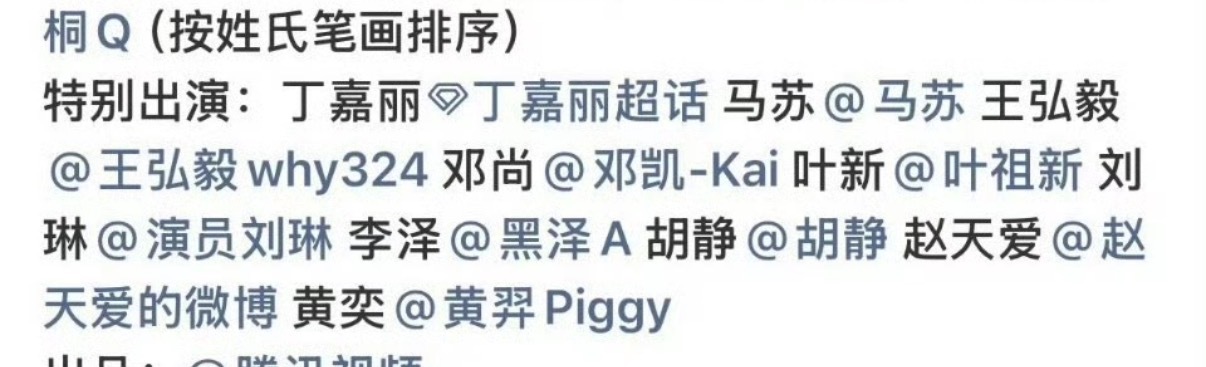 才知道黄羿原名就叫黄奕，本来路人就很难分清好不容易出圈点稍微分清一下，现在强制原