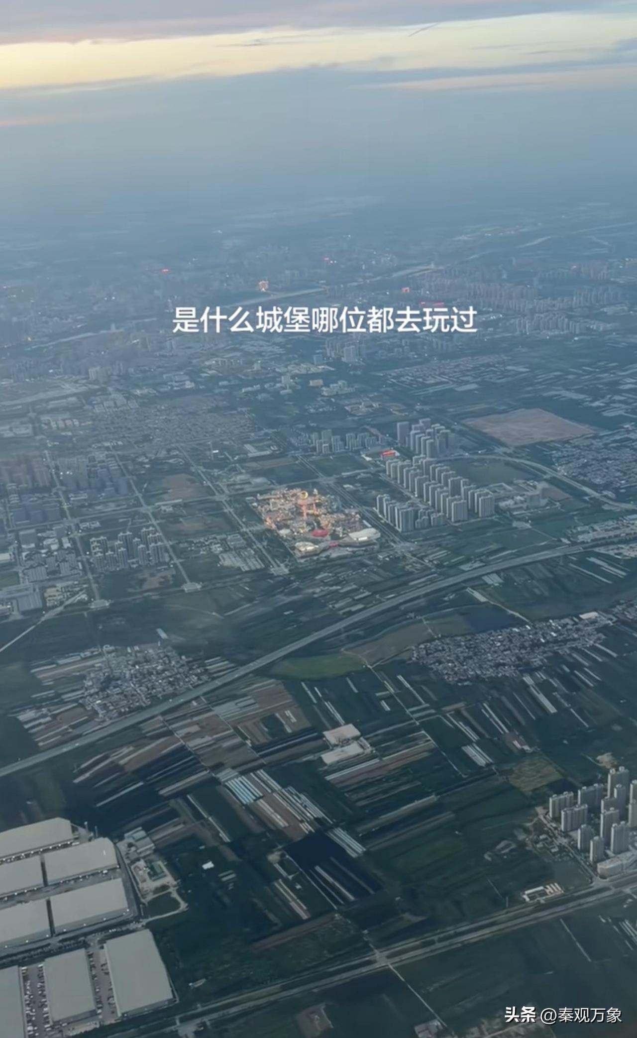 飞机马上降落西安咸阳国际机场，在高空之中疑似拍到了一座游乐园，陕西的朋友有知道的