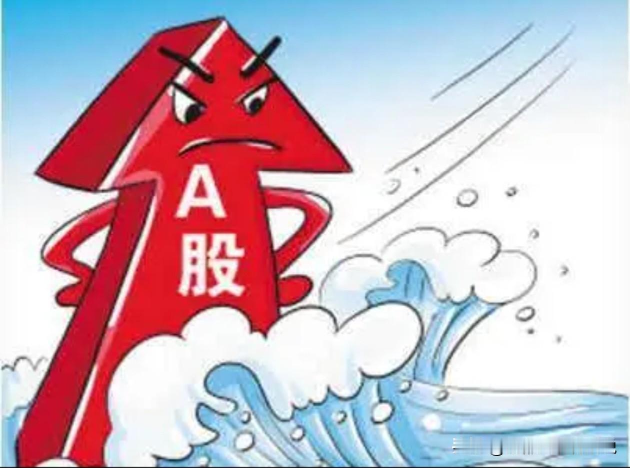 收盘了，先给大家把今天的行情说透，不玩虚的，全是大实话！
 
先报收盘数据：三大