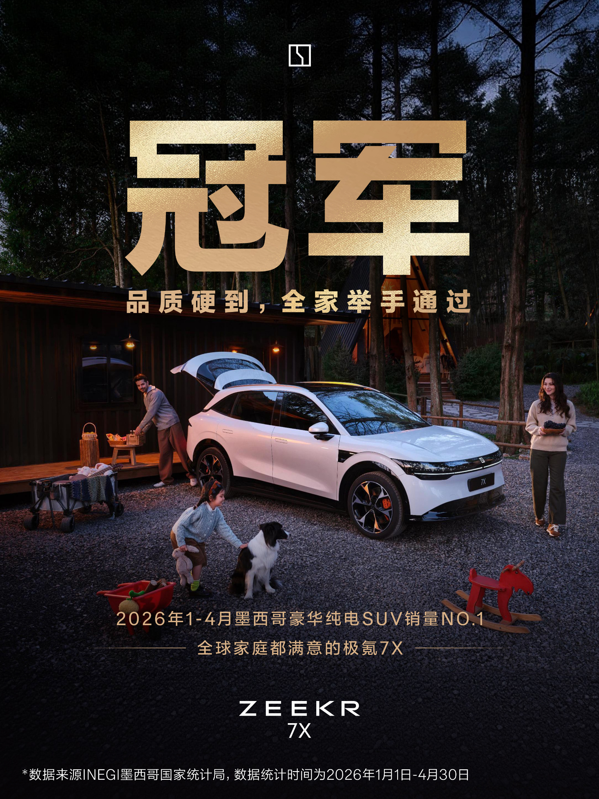 极氪7X这成绩可以的，极氪的做工用料也足够扎实，这台车还拿下了C-NCAP、Eu